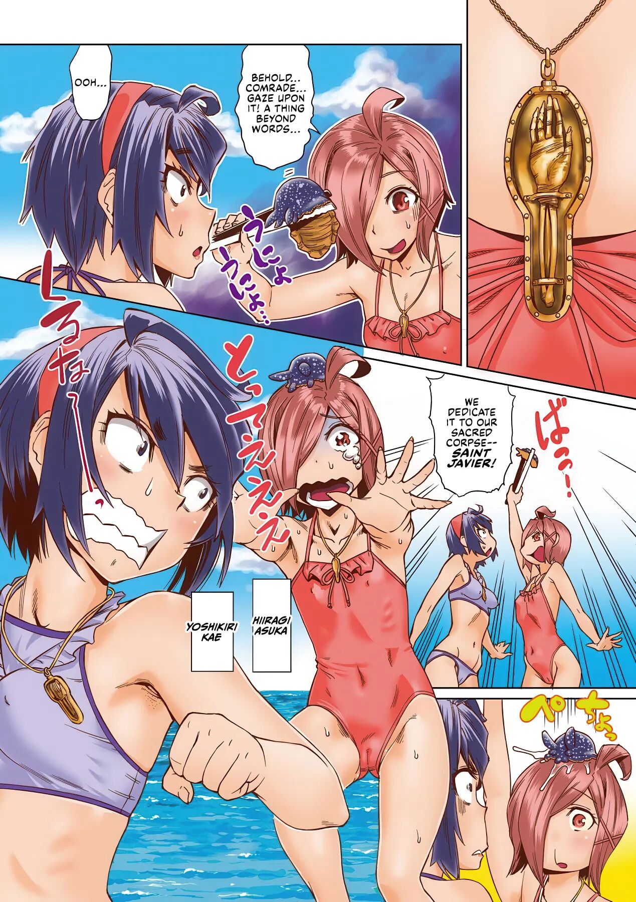 Natsu No Ritou Kenshuu De Class No Joshi-tachi Ga Sex Kurui No Mesu Dorei Ni Choukyou Sareta Hanashi 1