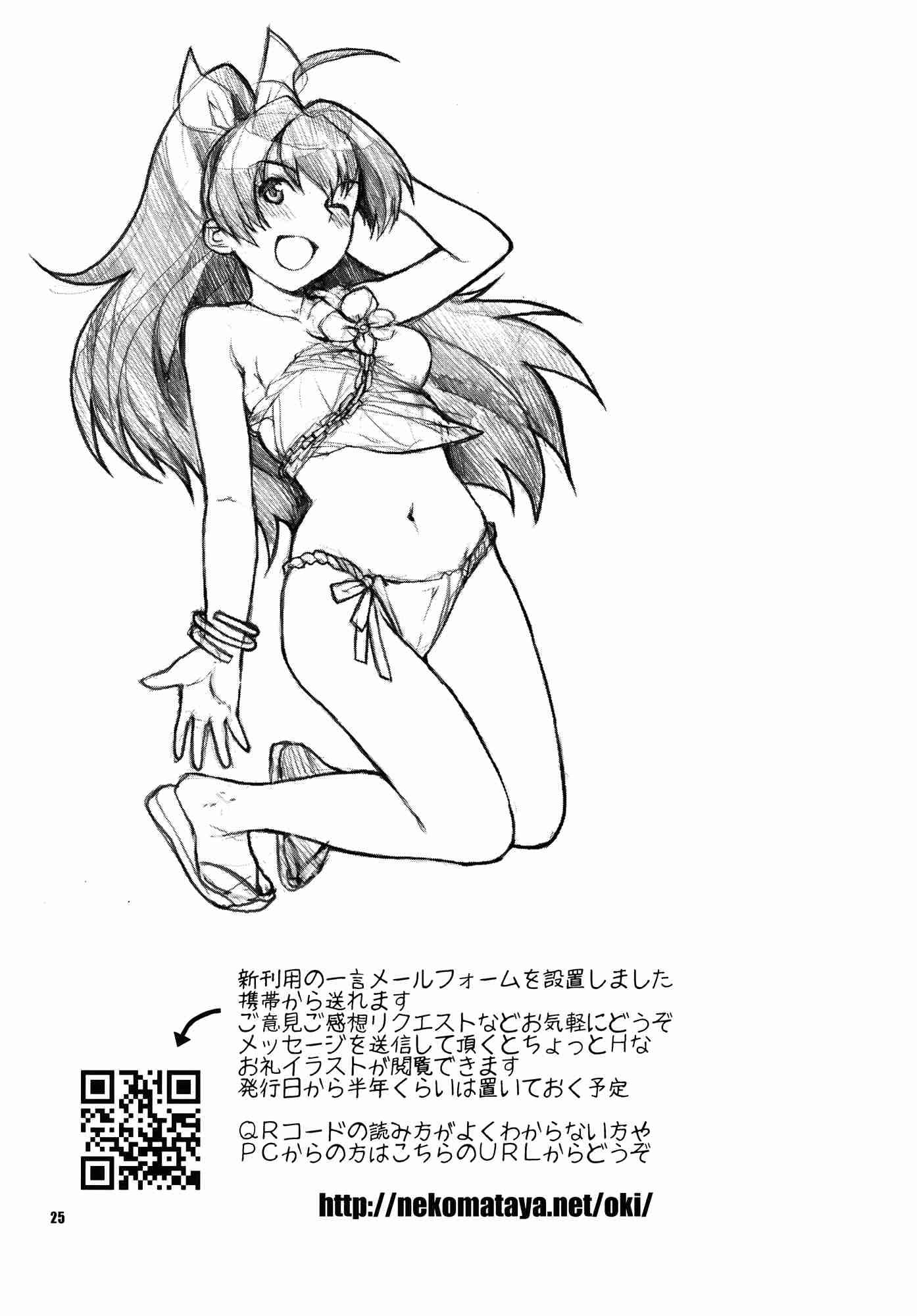 Natsuiro Yuugi 1