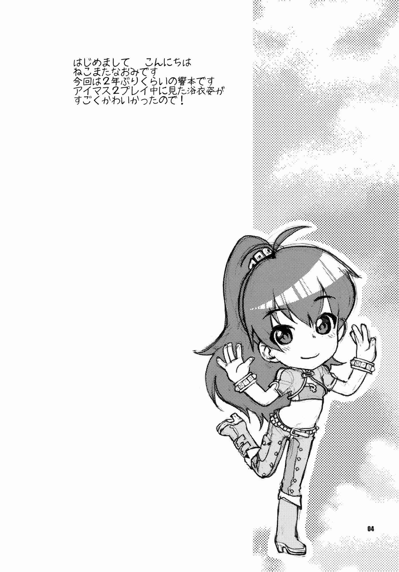 Natsuiro Yuugi 1