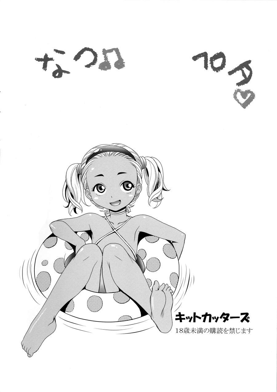 Natsupeta 1