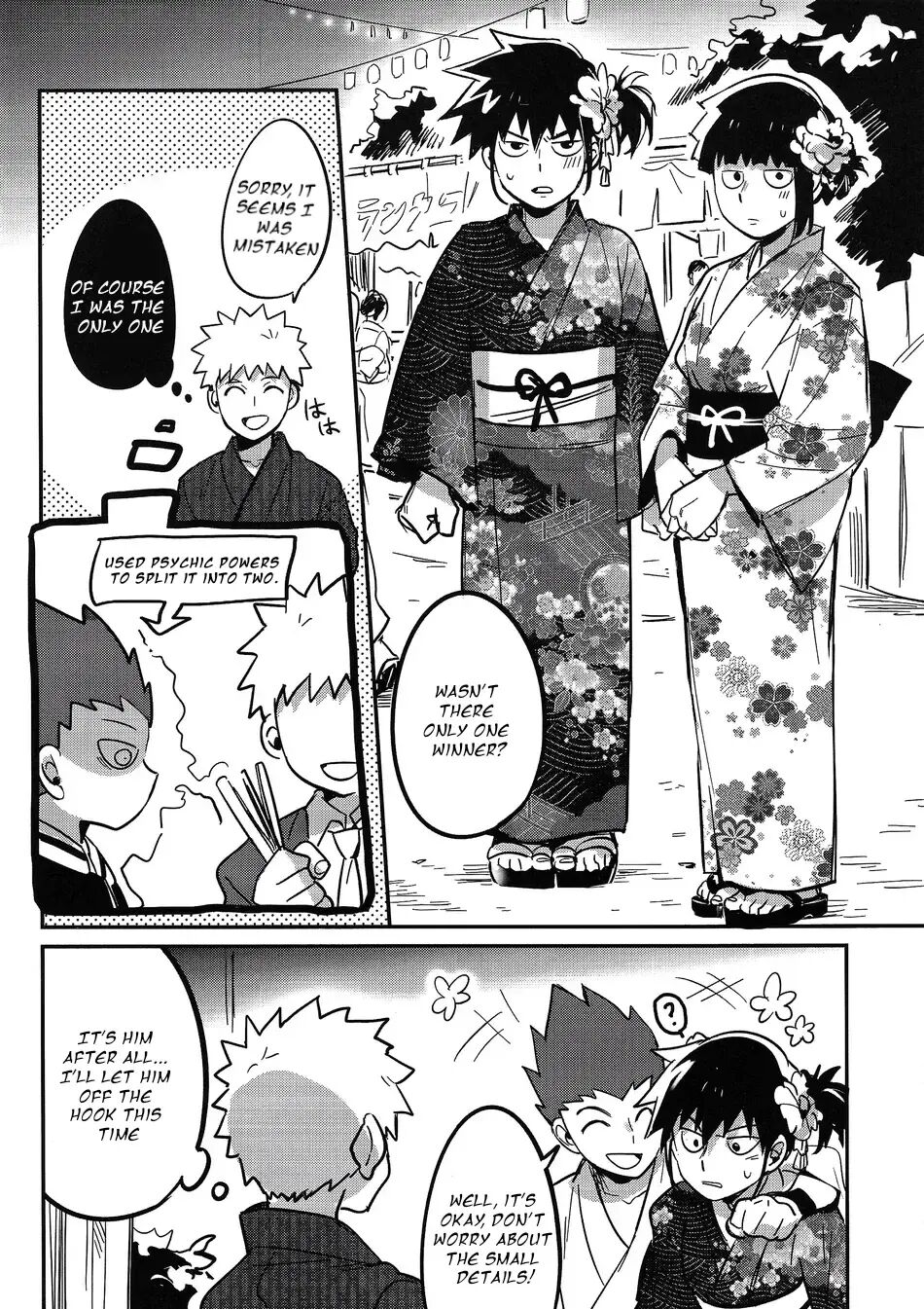 Natsusora Gurafiti 1