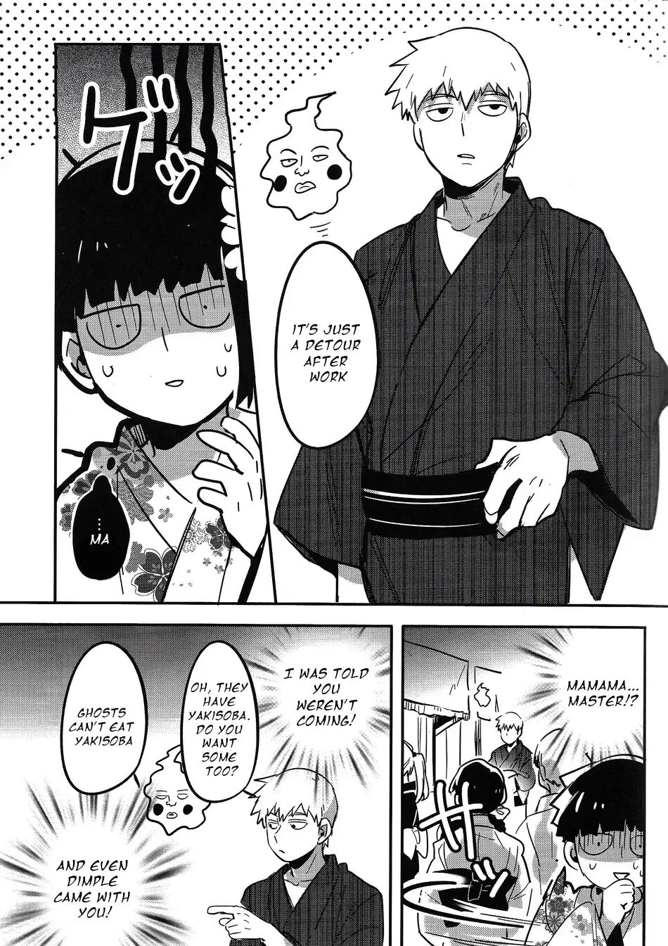Natsusora Gurafiti 1