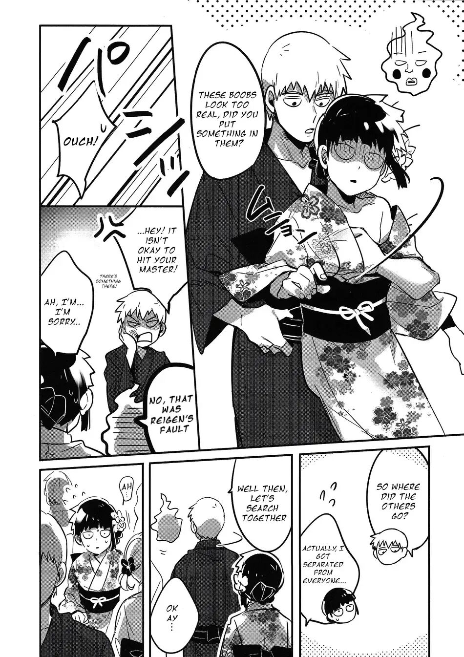 Natsusora Gurafiti 1