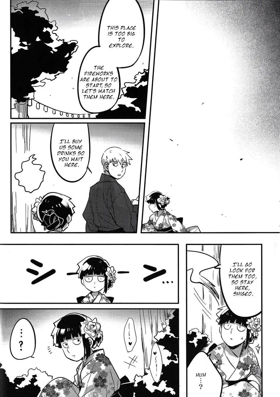 Natsusora Gurafiti 1