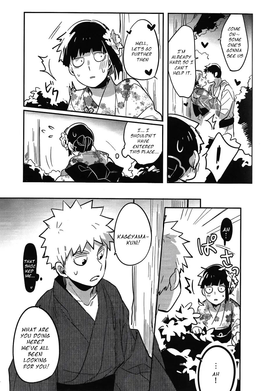 Natsusora Gurafiti 1