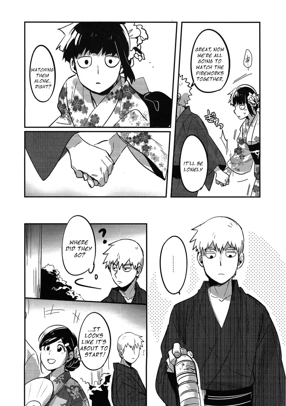 Natsusora Gurafiti 1