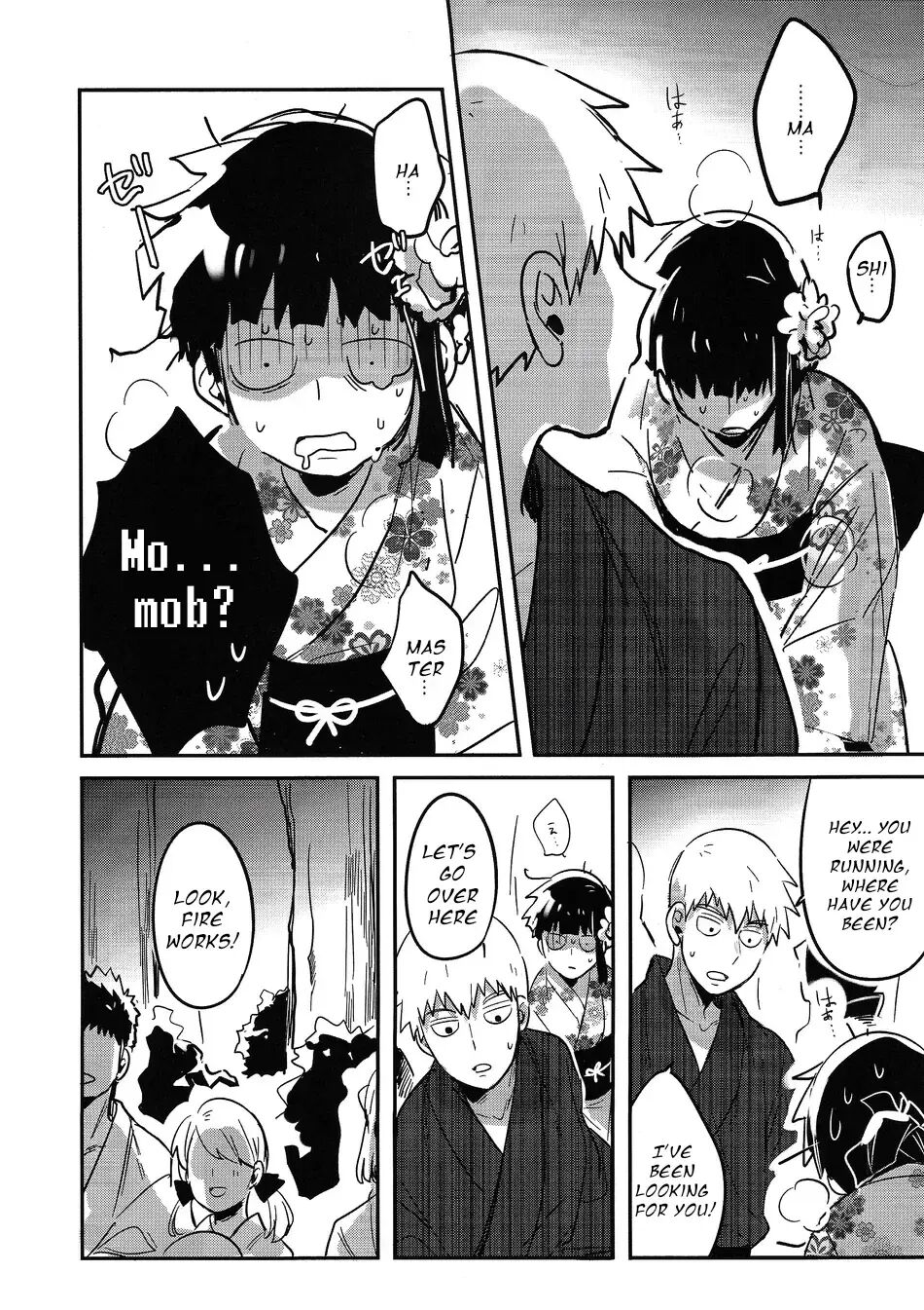 Natsusora Gurafiti 1