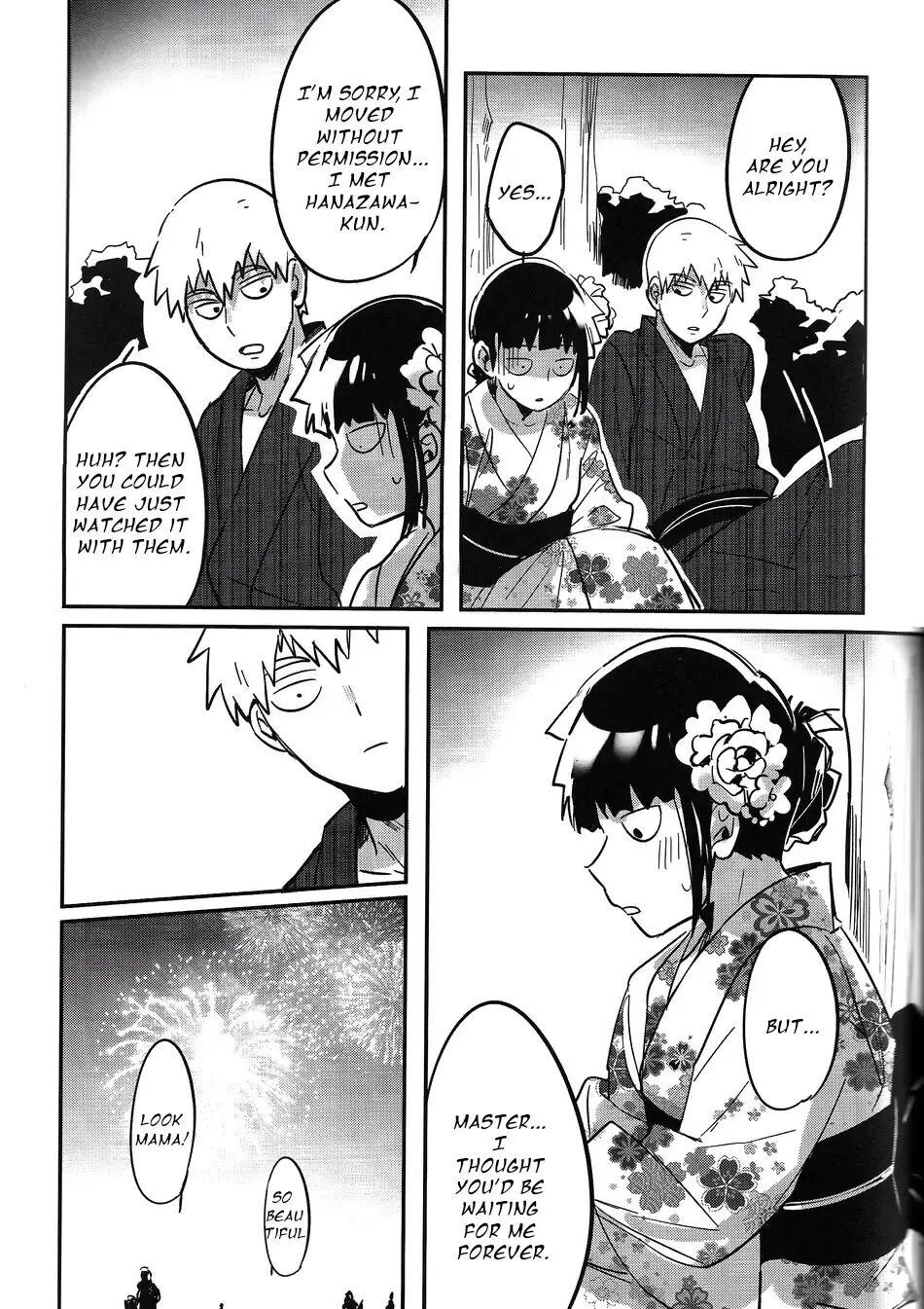 Natsusora Gurafiti 1