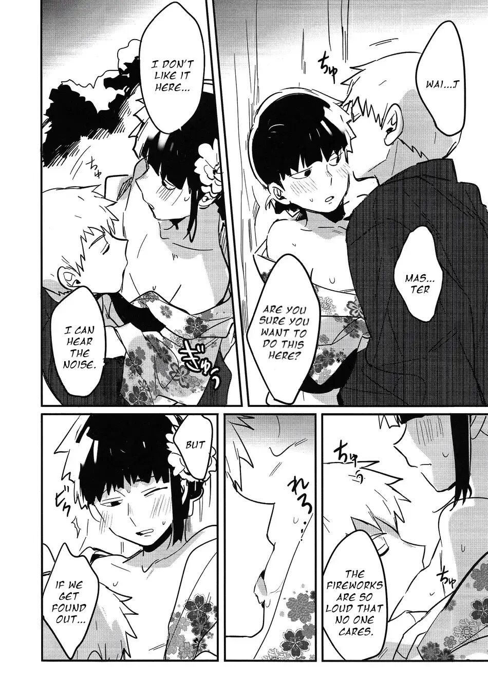 Natsusora Gurafiti 1