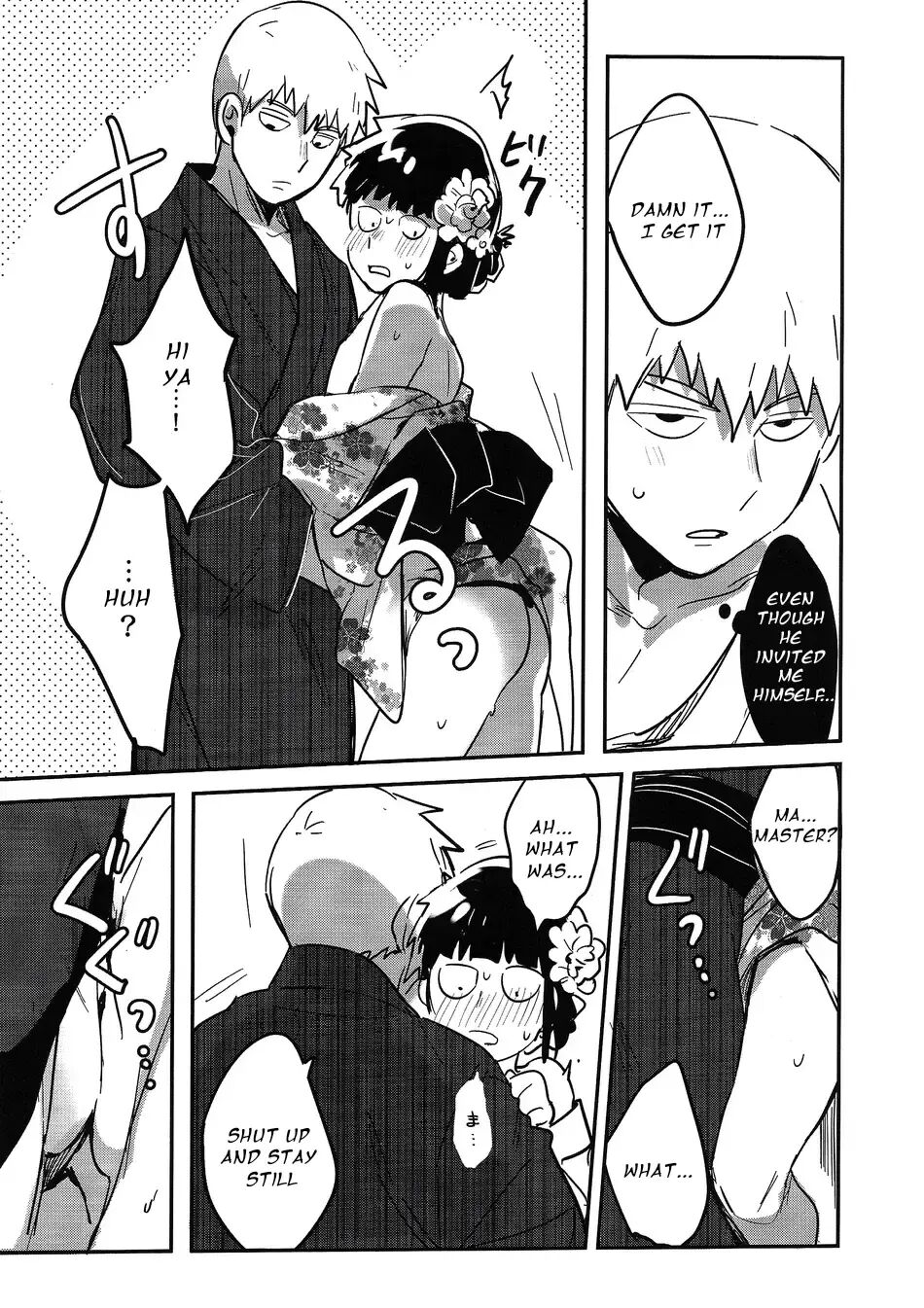 Natsusora Gurafiti 1