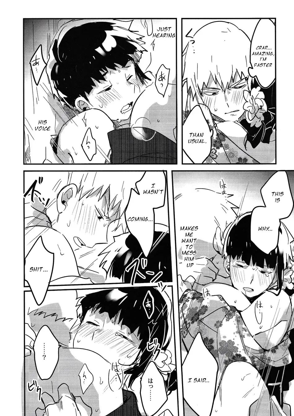 Natsusora Gurafiti 1