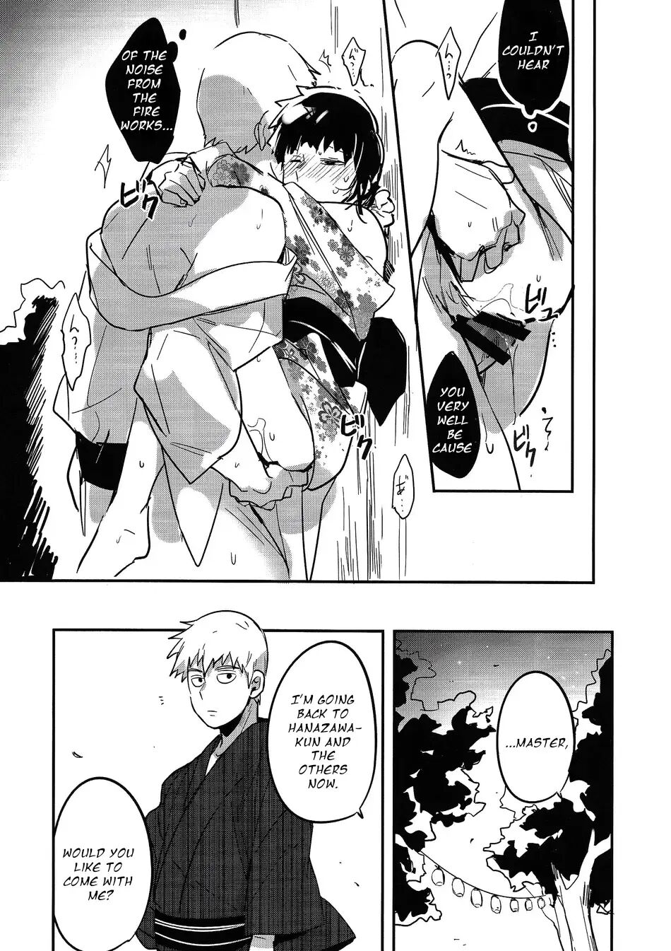 Natsusora Gurafiti 1
