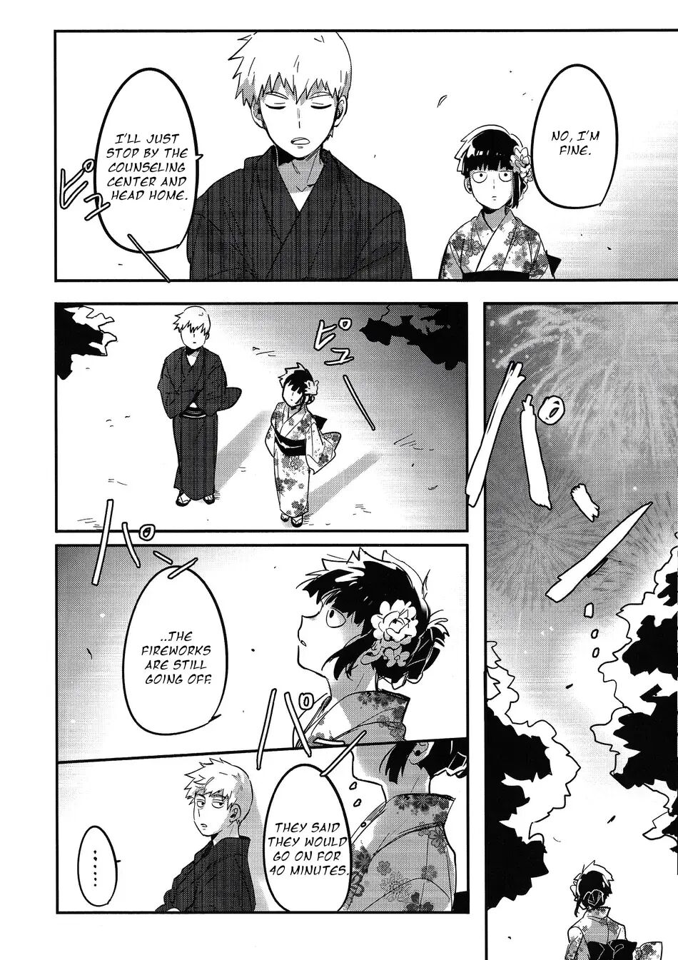 Natsusora Gurafiti 1