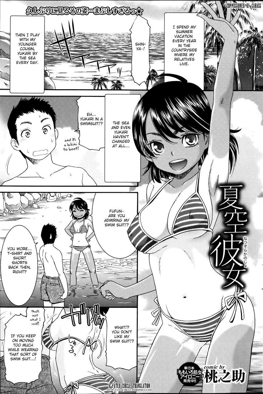 Natsuzora Kanojo 1