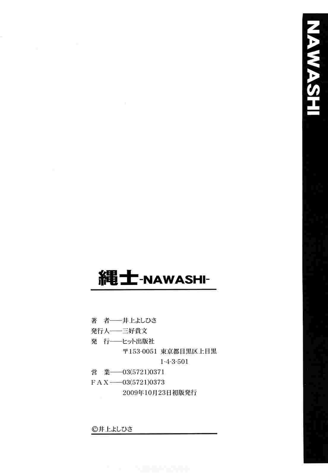 Nawashi 1
