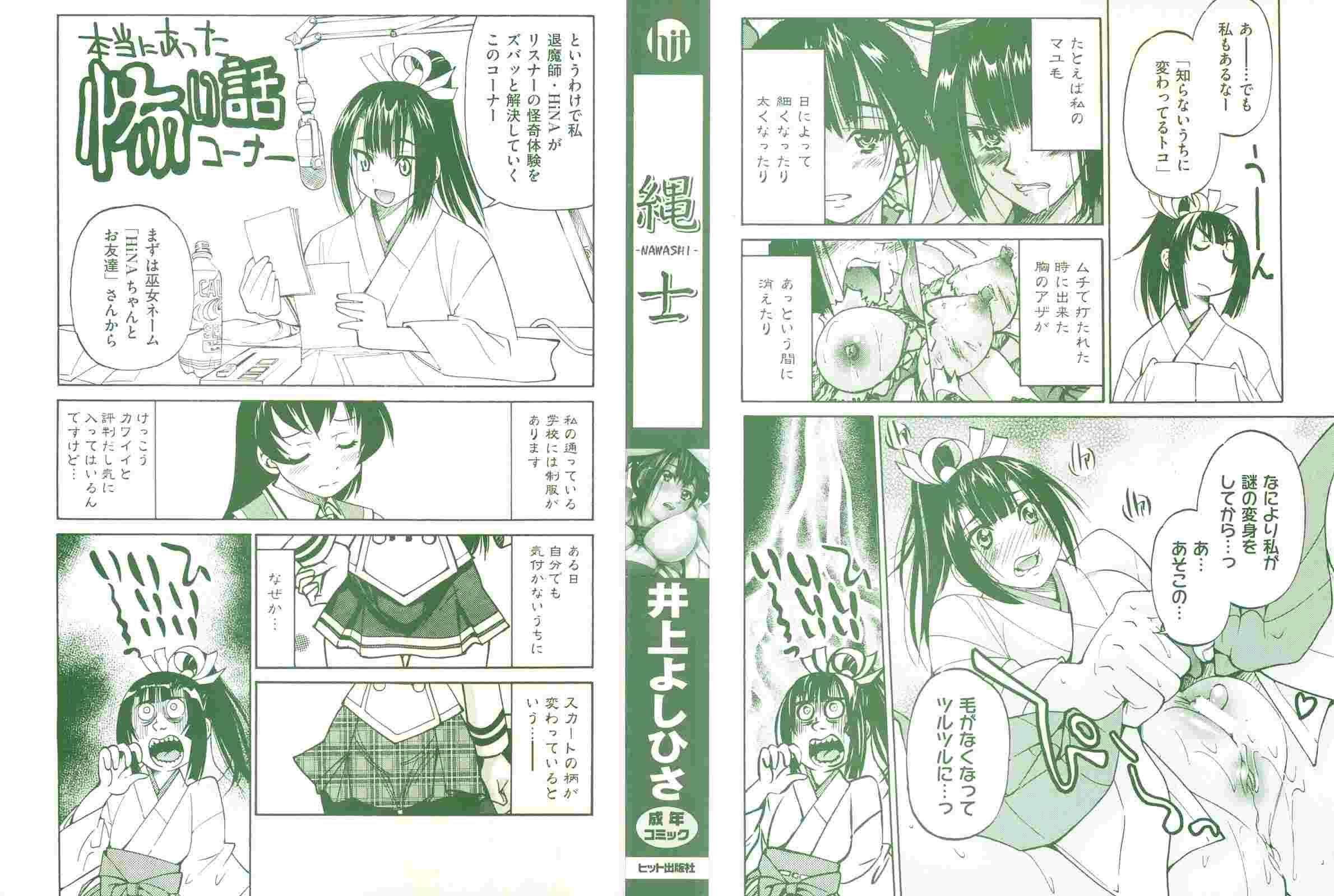 Nawashi 1