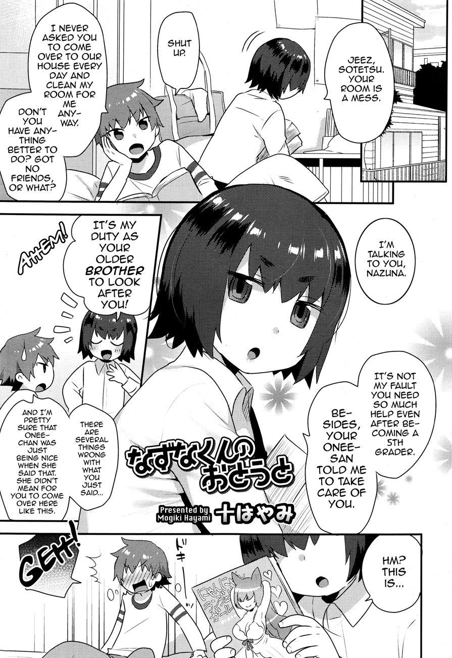 Nazuna-kun No Otouto [yaoi] 1