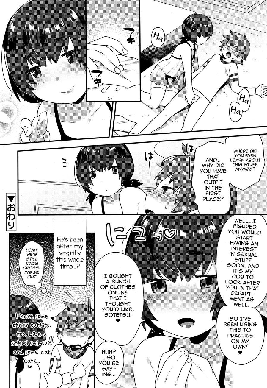 Nazuna-kun No Otouto [yaoi] 1