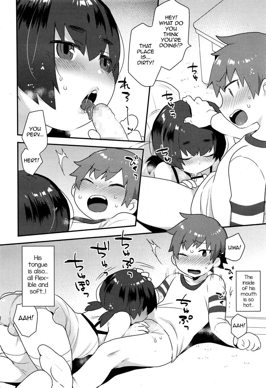 Nazuna-kun No Otouto [yaoi] 1