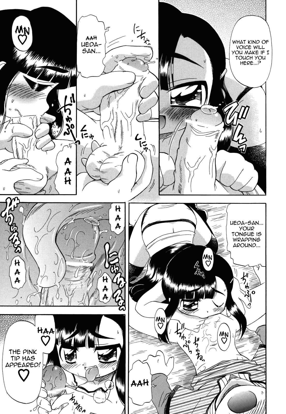Ne, Shiyouyo! 1