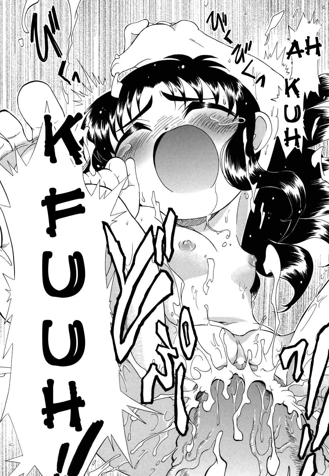 Ne, Shiyouyo! 1