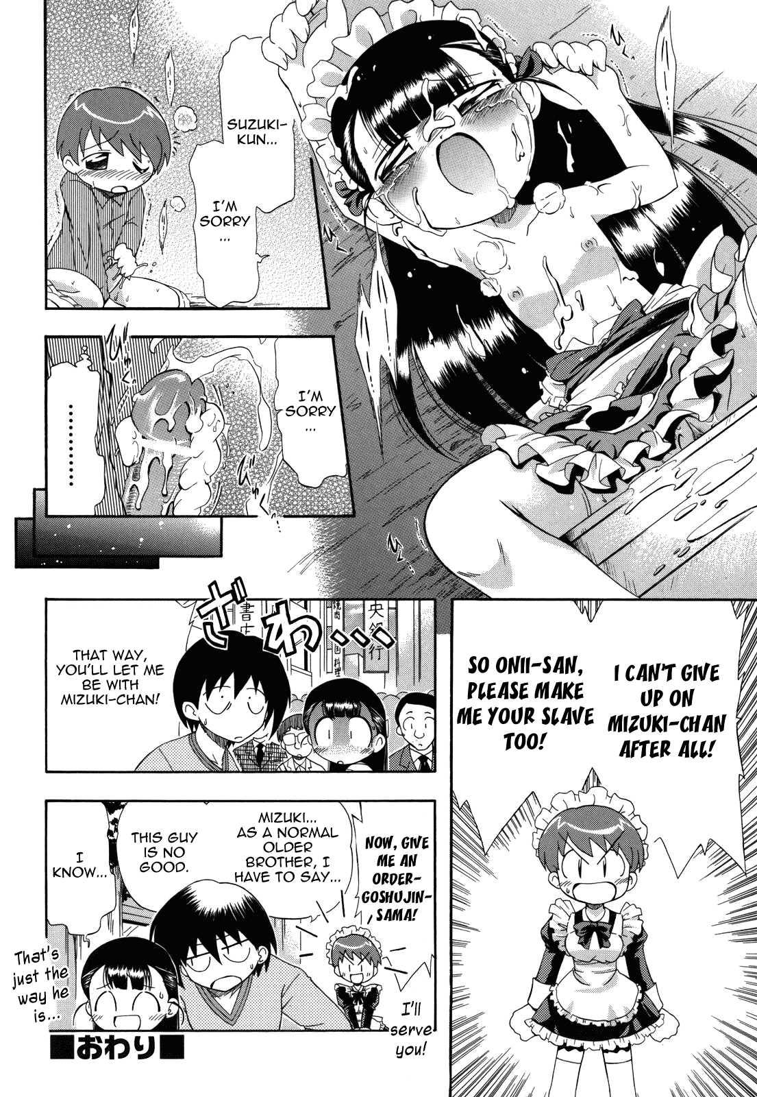Ne, Shiyouyo! 1