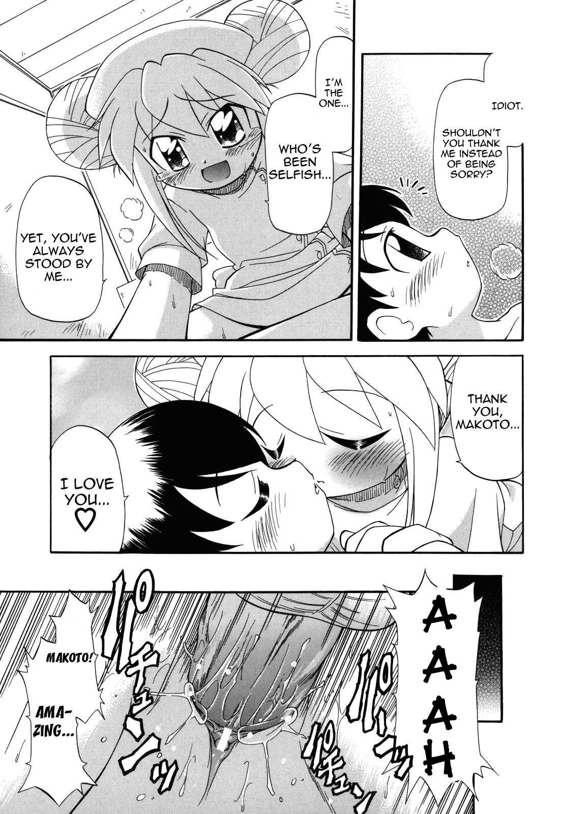 Ne, Shiyouyo! 1