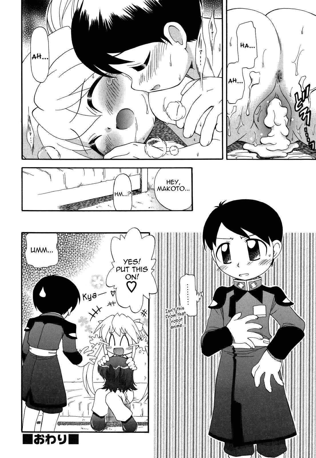 Ne, Shiyouyo! 1