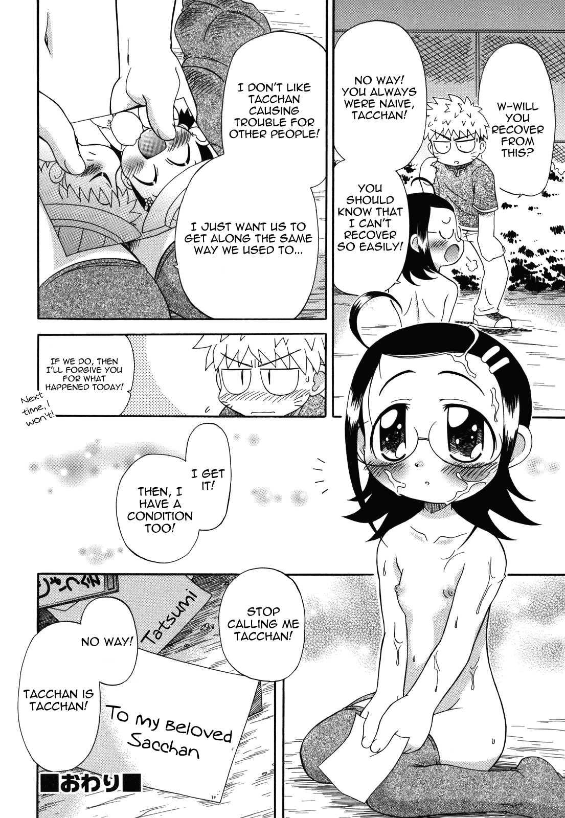 Ne, Shiyouyo! 1