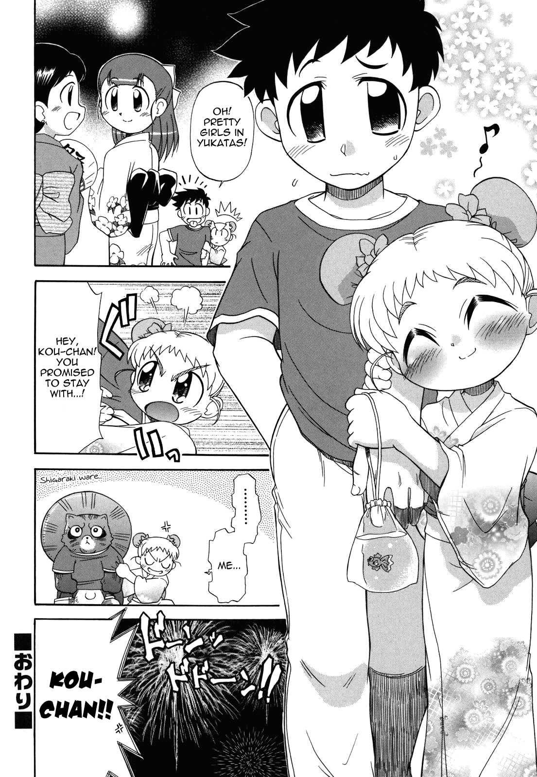 Ne, Shiyouyo! 1