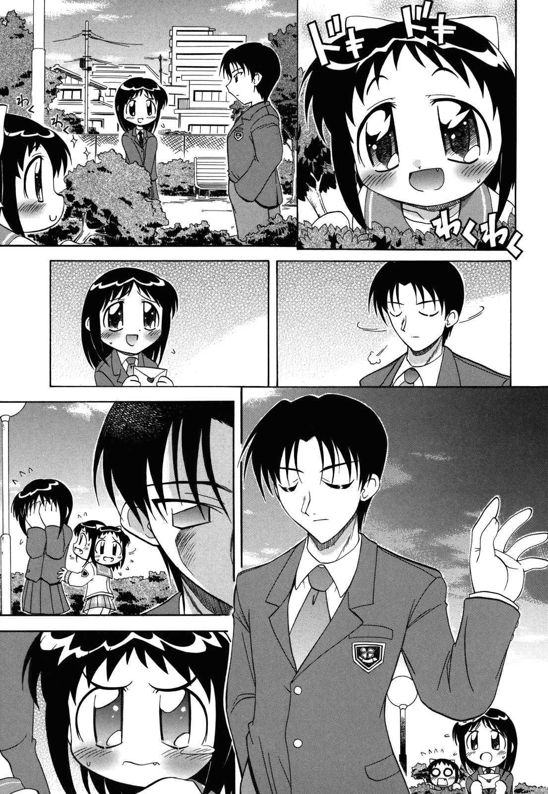 Ne, Shiyouyo! 1