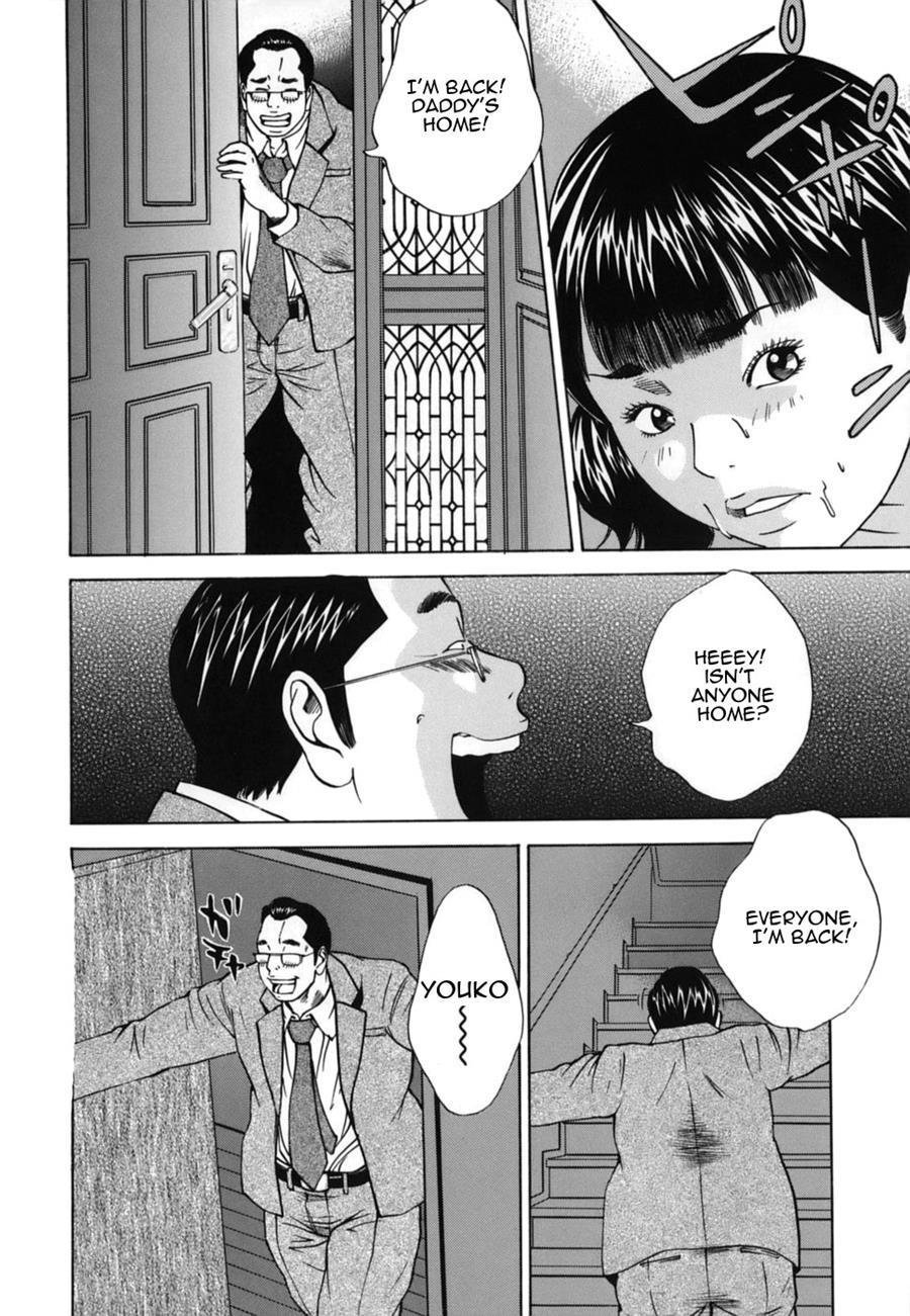 Near Relation Rape 1