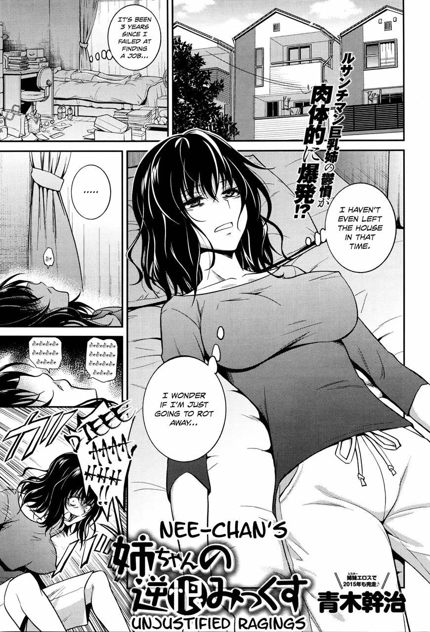 Nee-chan's Unjustified Ragings 1