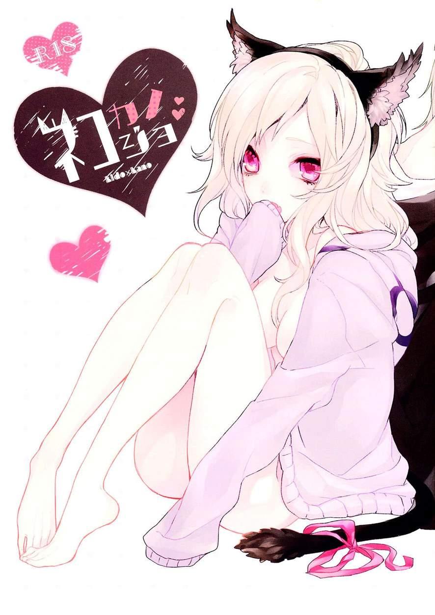 Neko Kanojo 1