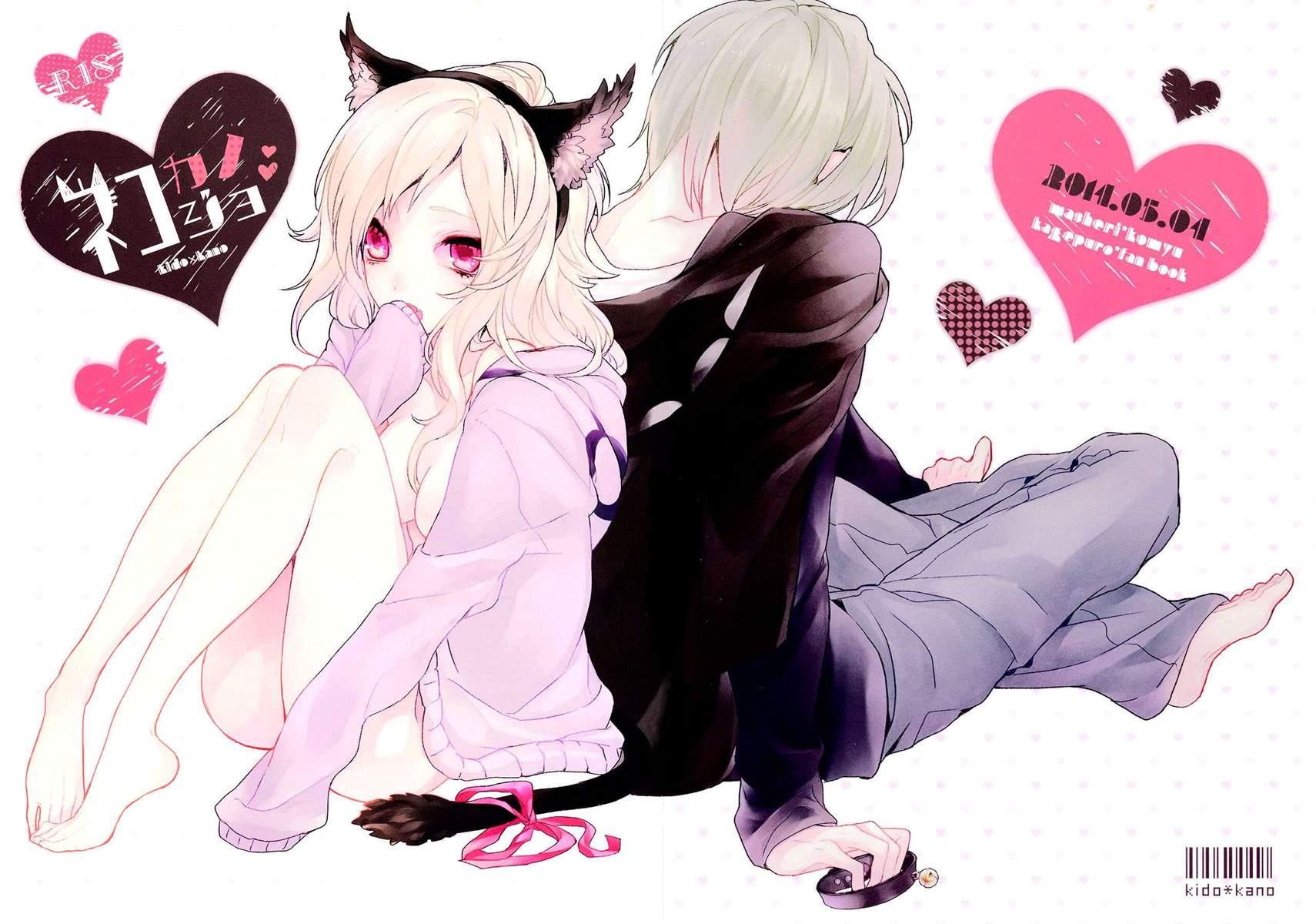 Neko Kanojo 1