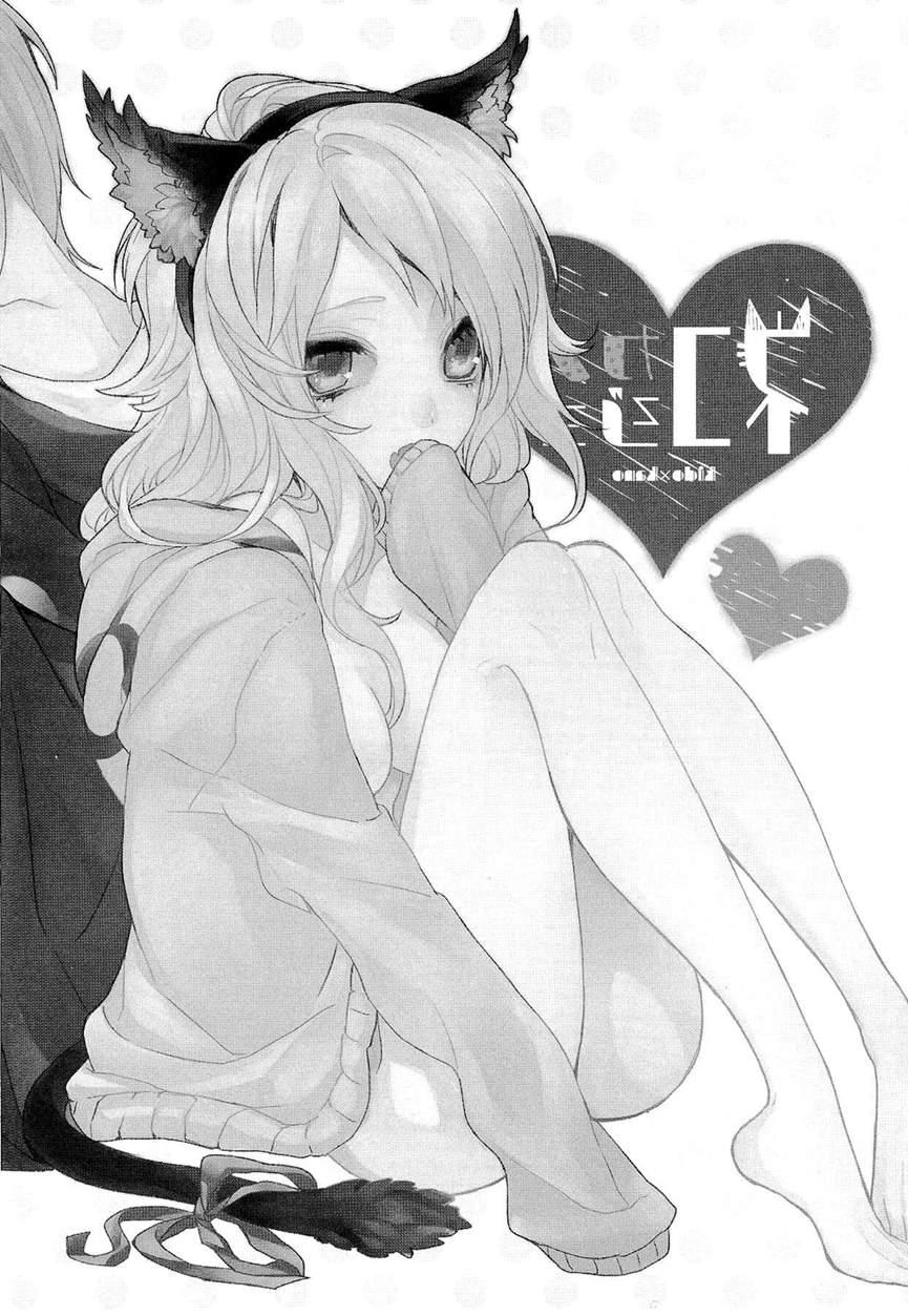 Neko Kanojo 1