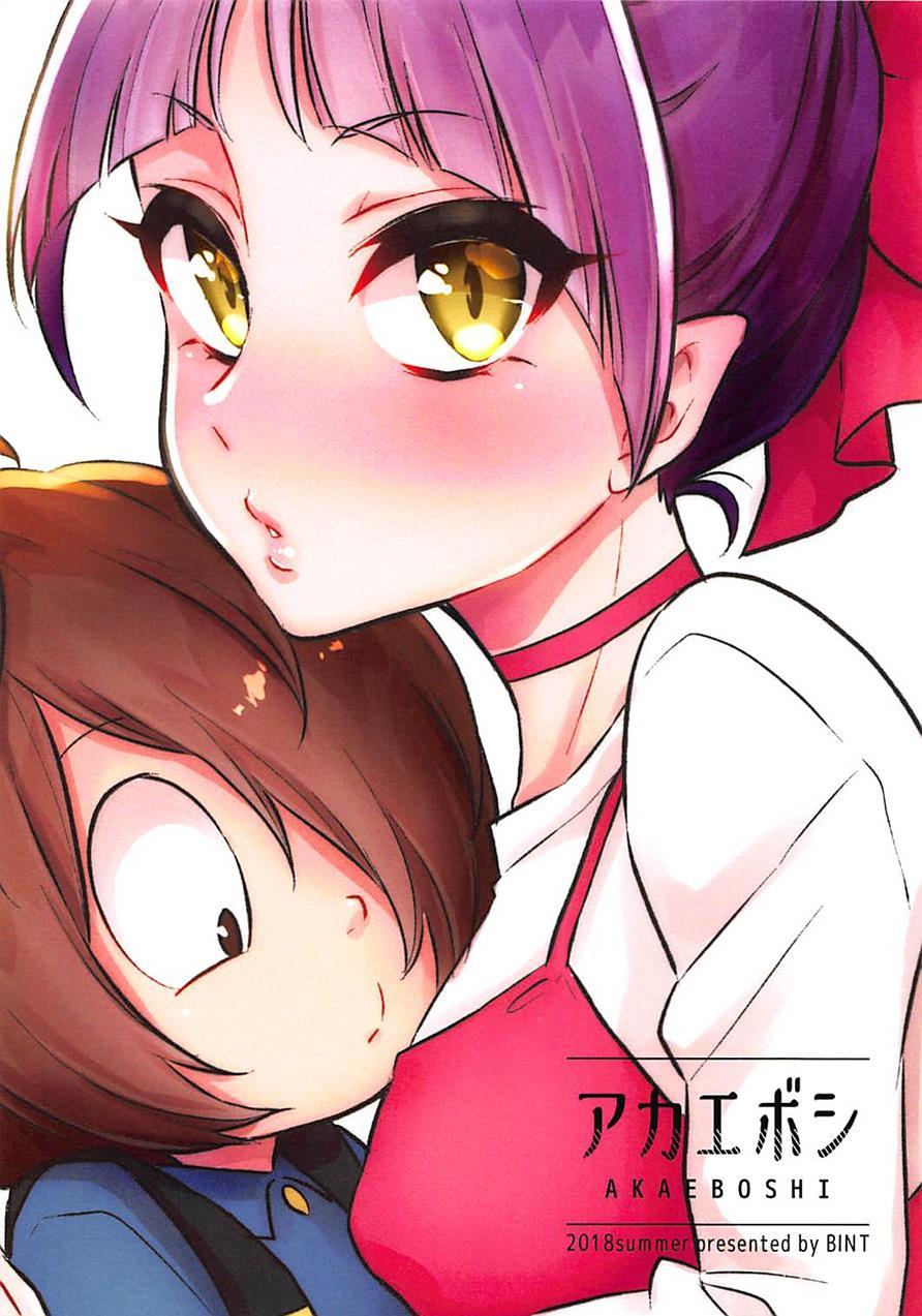 Neko Musume No Xx Ga Boku Yori Dekai 1