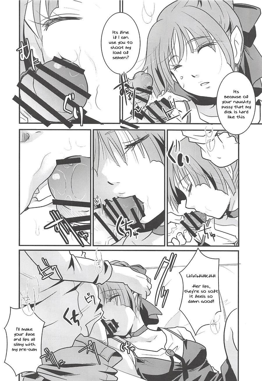 Neko Musume Suikan 1