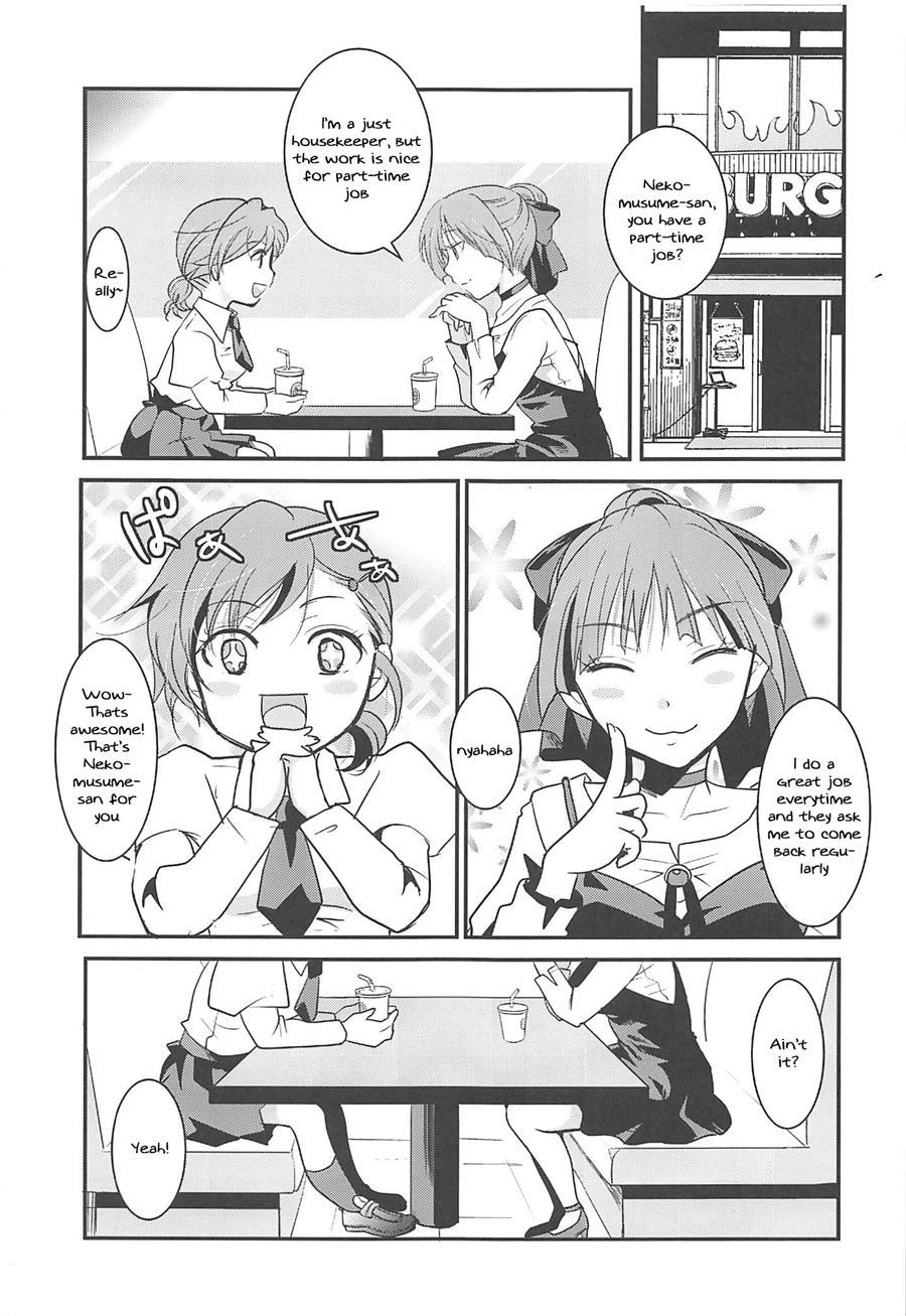 Neko Musume Suikan 1