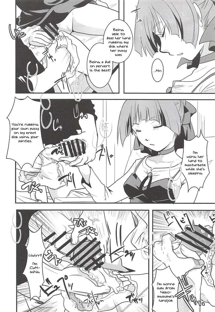 Neko Musume Suikan 1