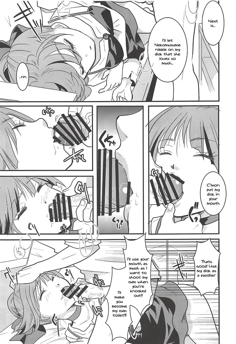 Neko Musume Suikan 1