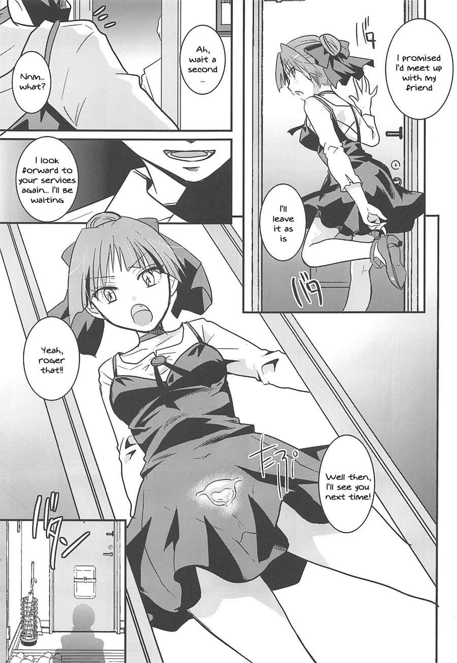 Neko Musume Suikan 1