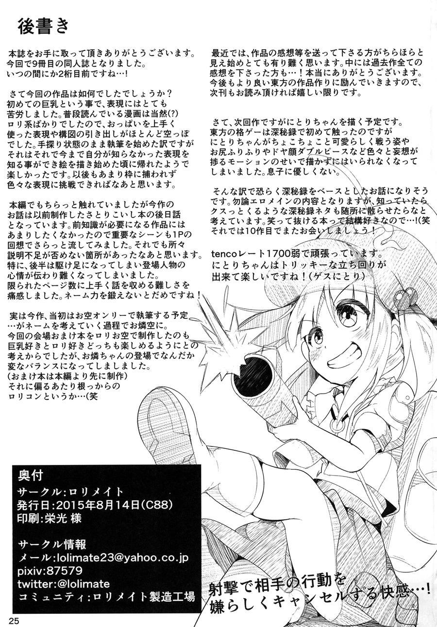 Nekogarasu Ni Sasowarete! 1