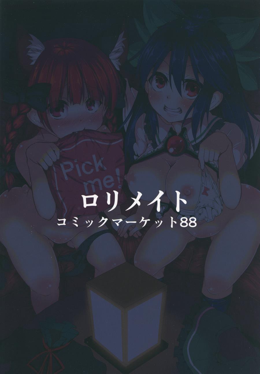 Nekogarasu Ni Sasowarete! 1