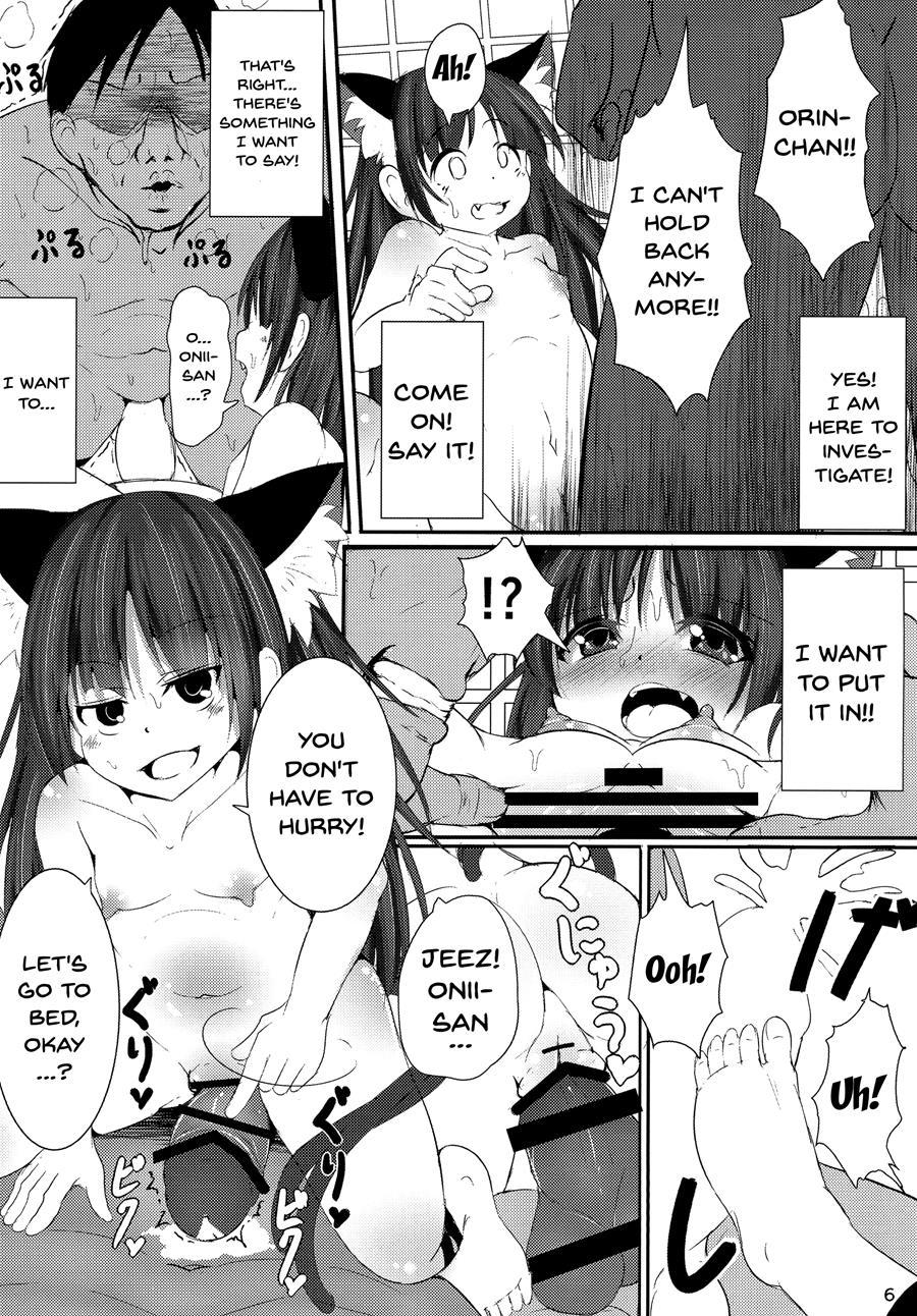 Nekogarasu Ni Sasowarete! 1