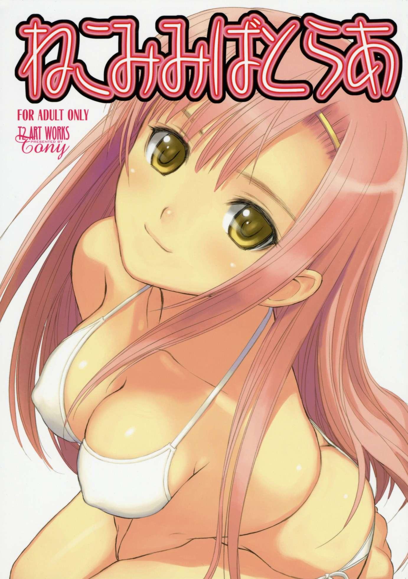 Nekomini Butler 1