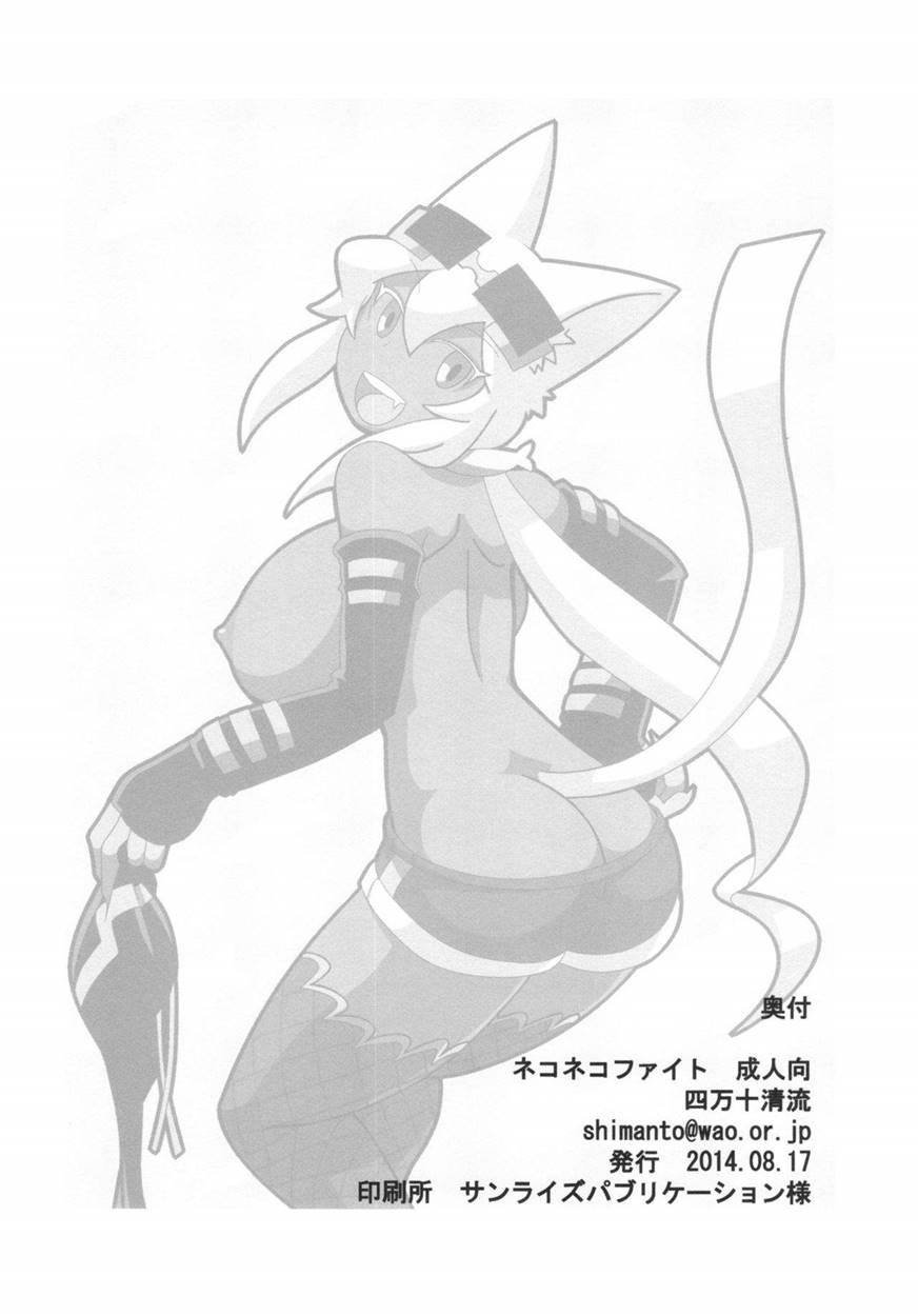 Nekoneko Fight 1