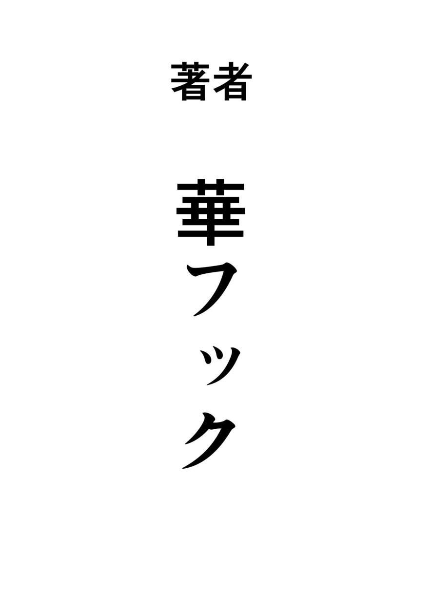 Nekura Shounen No Fukushuu Harem Choukyou Keikaku 1