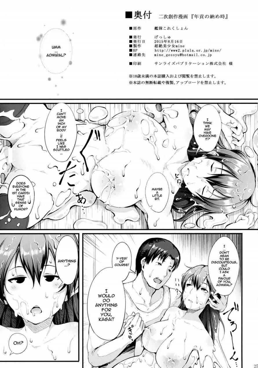 Nengu No Osamedoki 1