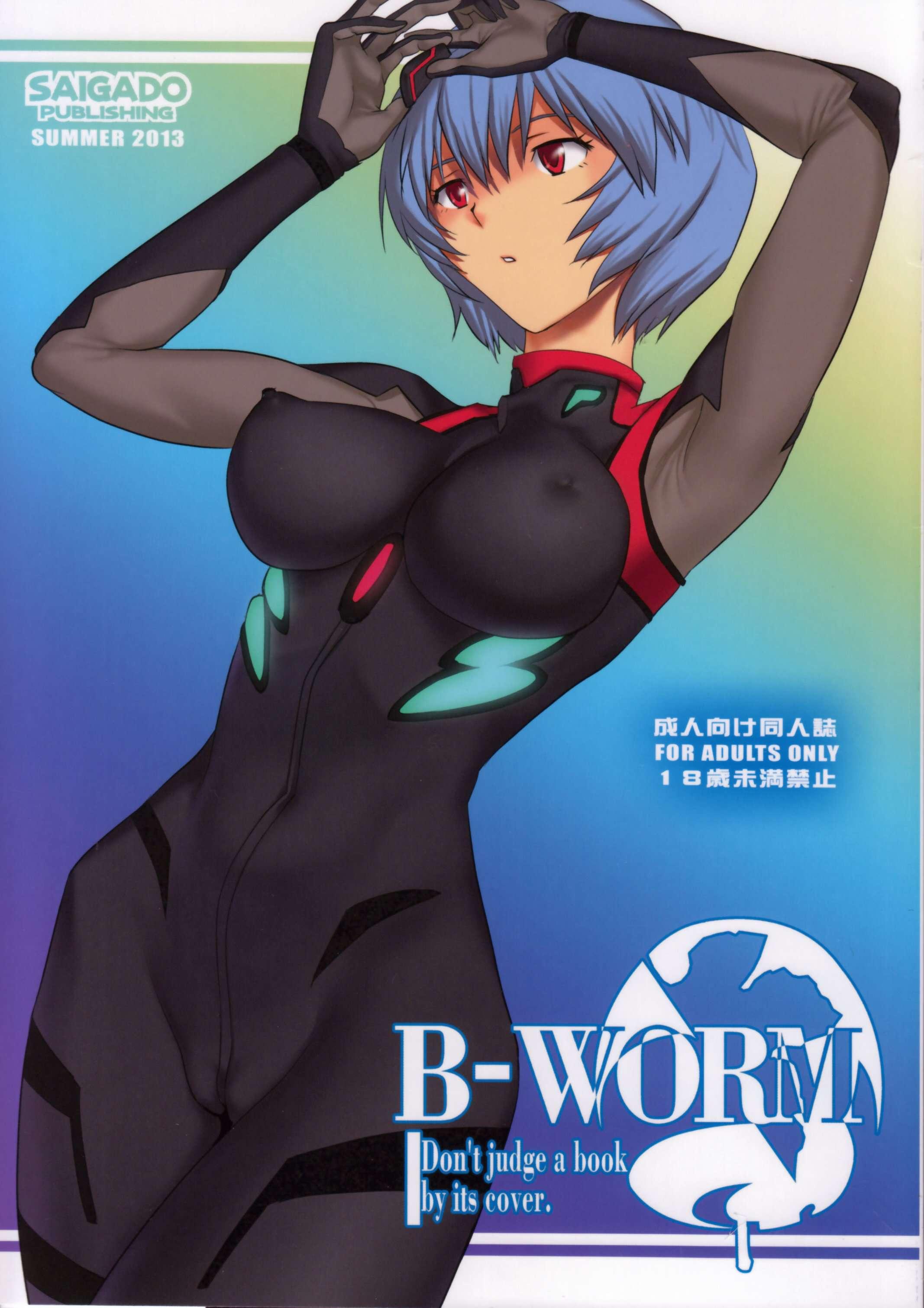 Neon Genesis Evangelion Dj - B-worm 1